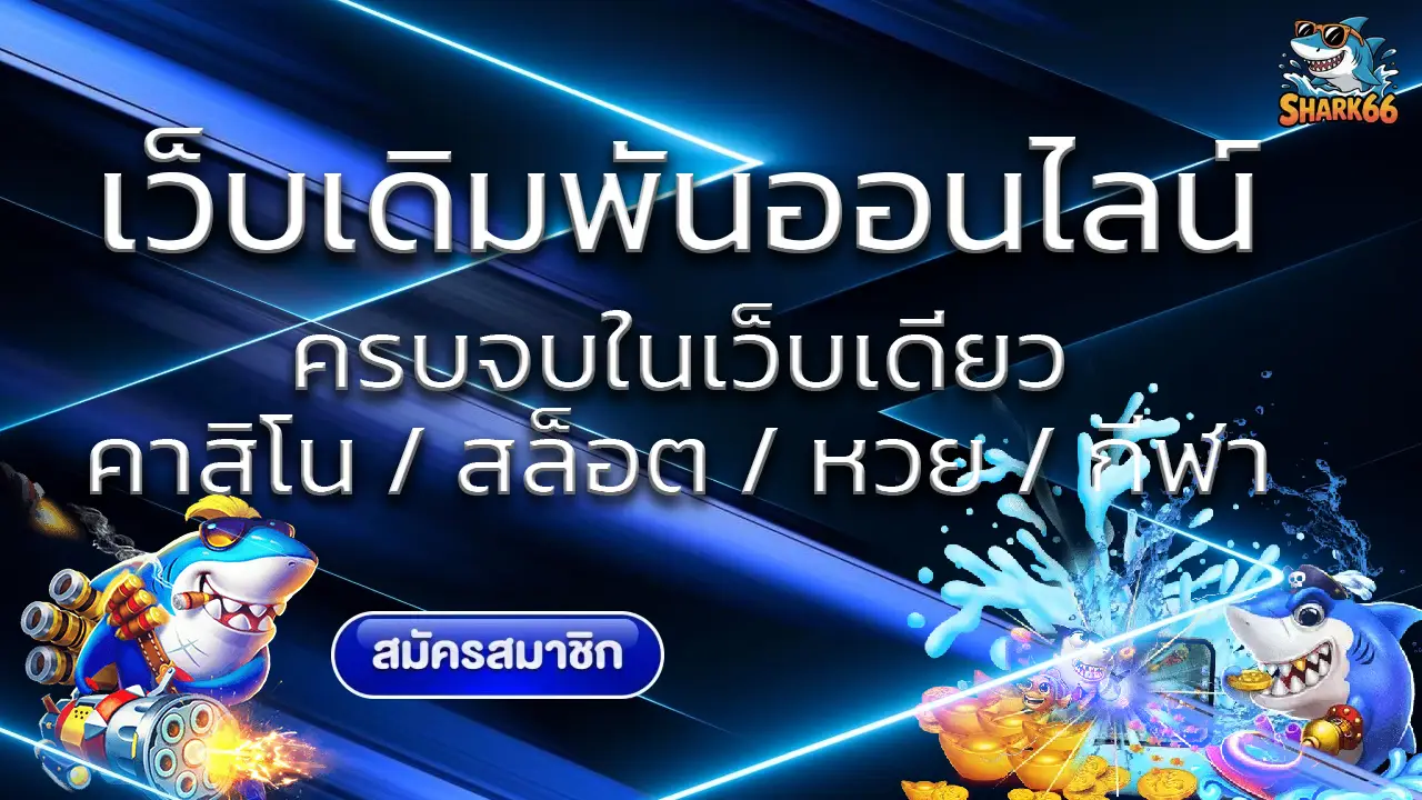 shark66-banner