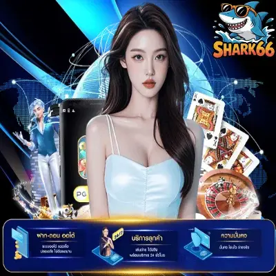 shark66 สล็อต